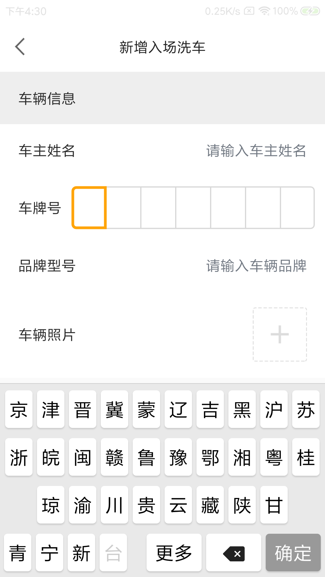 帶衡洗車截圖