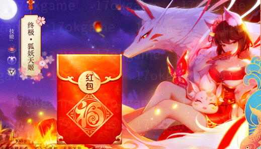 夢幻妖姬紅包版截圖