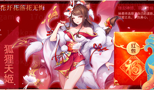 夢幻妖姬紅包版截圖