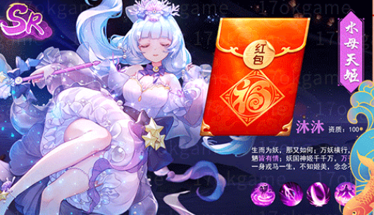 夢幻妖姬紅包版截圖