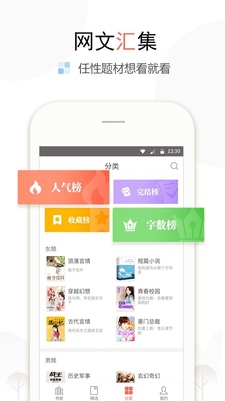 盒子小說截圖