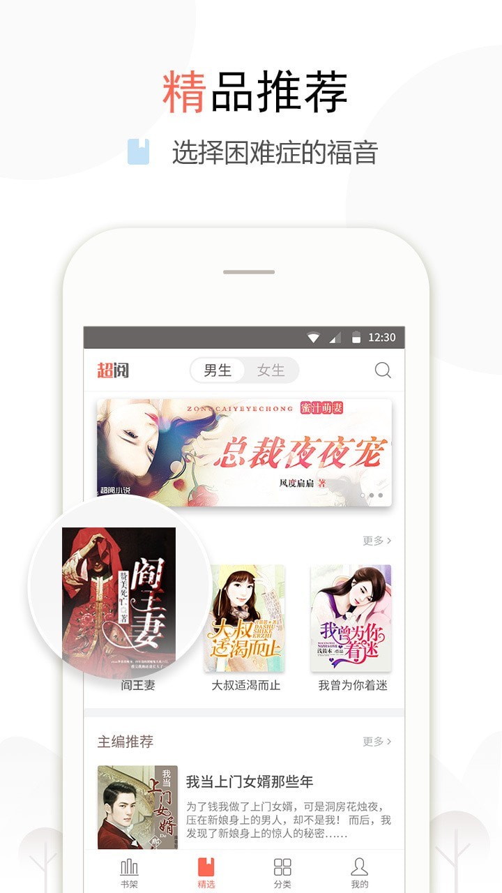 盒子小說截圖