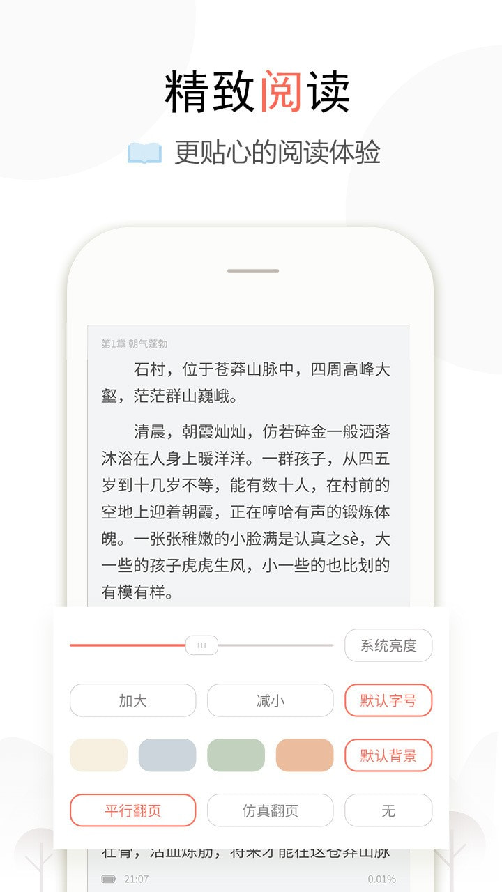 盒子小說