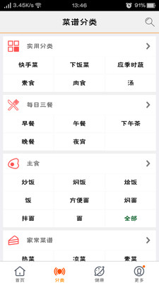 愛做飯的你