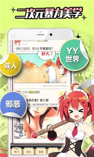 星漫截圖
