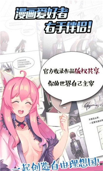 星漫截圖