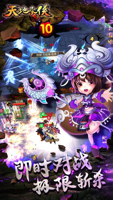 天地豪俠ios版截圖