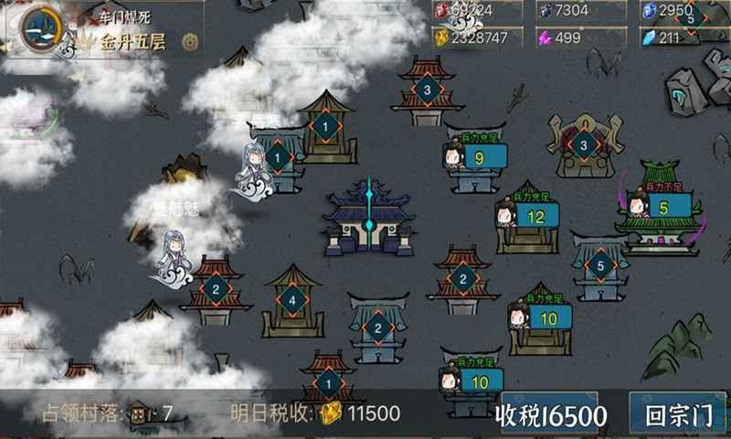 我對修真沒興趣手游截圖