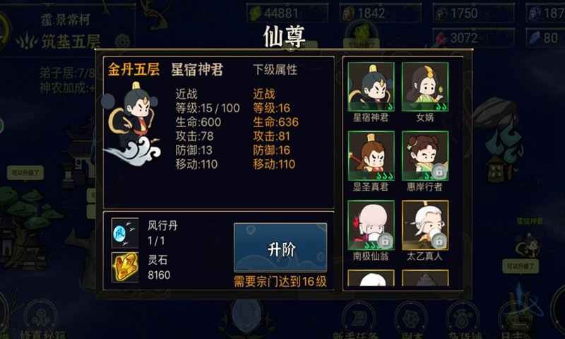 我對修真沒興趣手游截圖