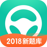 元貝駕考