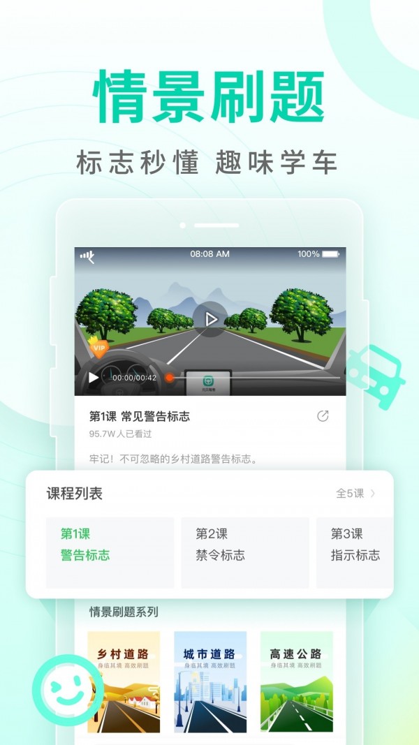元貝駕考
