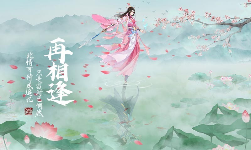 仙域輪回測試版截圖