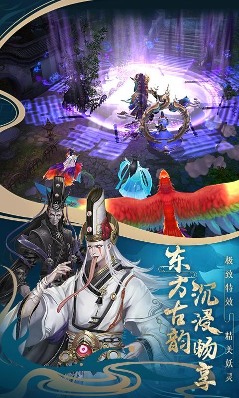 聊齋搜神記測(cè)試版截圖