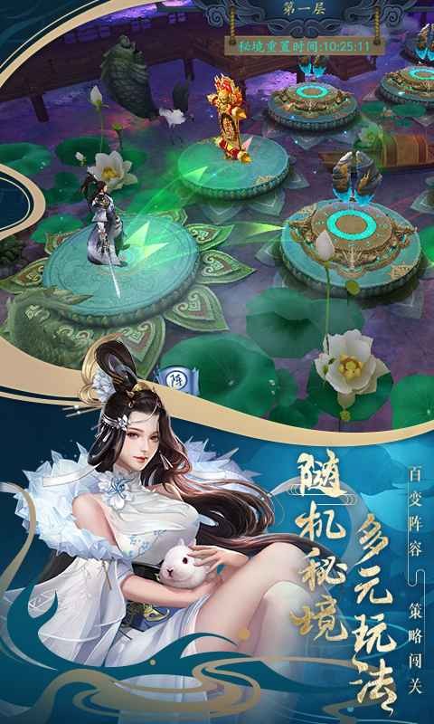 聊齋搜神記測(cè)試版截圖