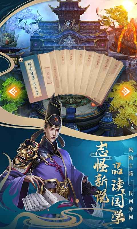 聊齋搜神記測(cè)試版截圖
