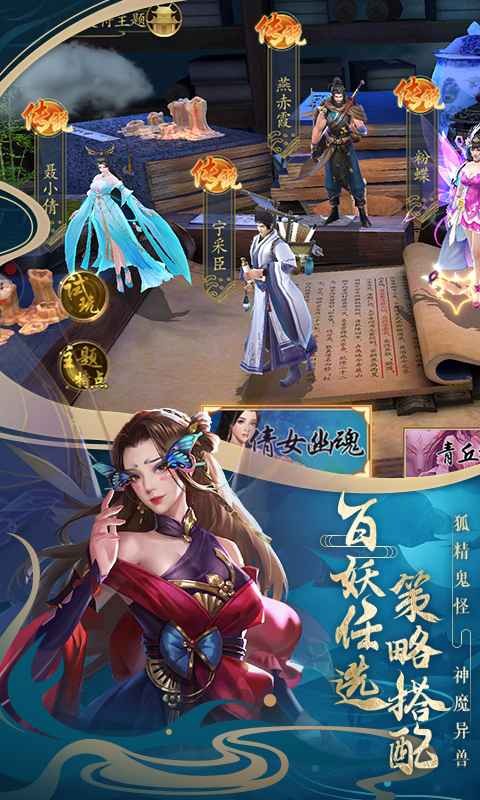 聊齋搜神記測(cè)試版截圖