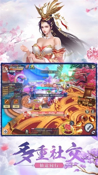 山海游龍傳異獸服截圖