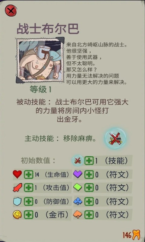 地牢速攻手游截圖