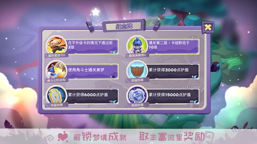 勇者大暴走：夢(mèng)境彼岸ios版