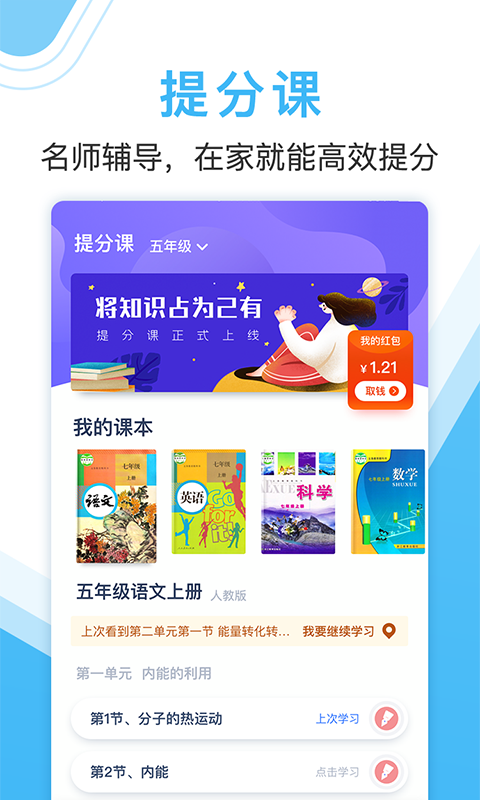 作業(yè)大師截圖