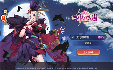 劍與妖國紅包版截圖