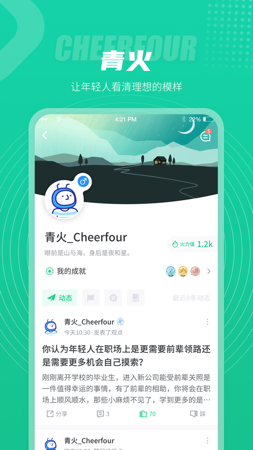 66社交截圖