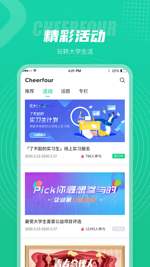 66社交截圖