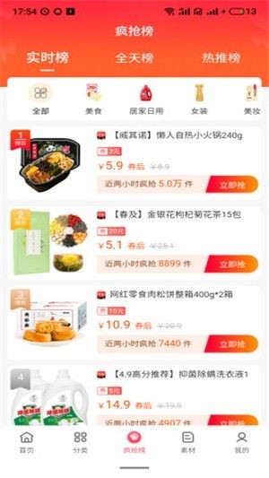 心愿惠截圖