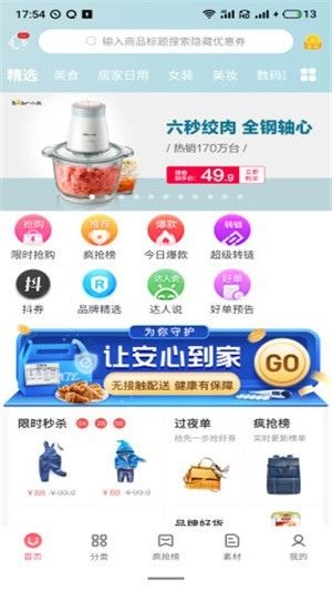心愿惠截圖