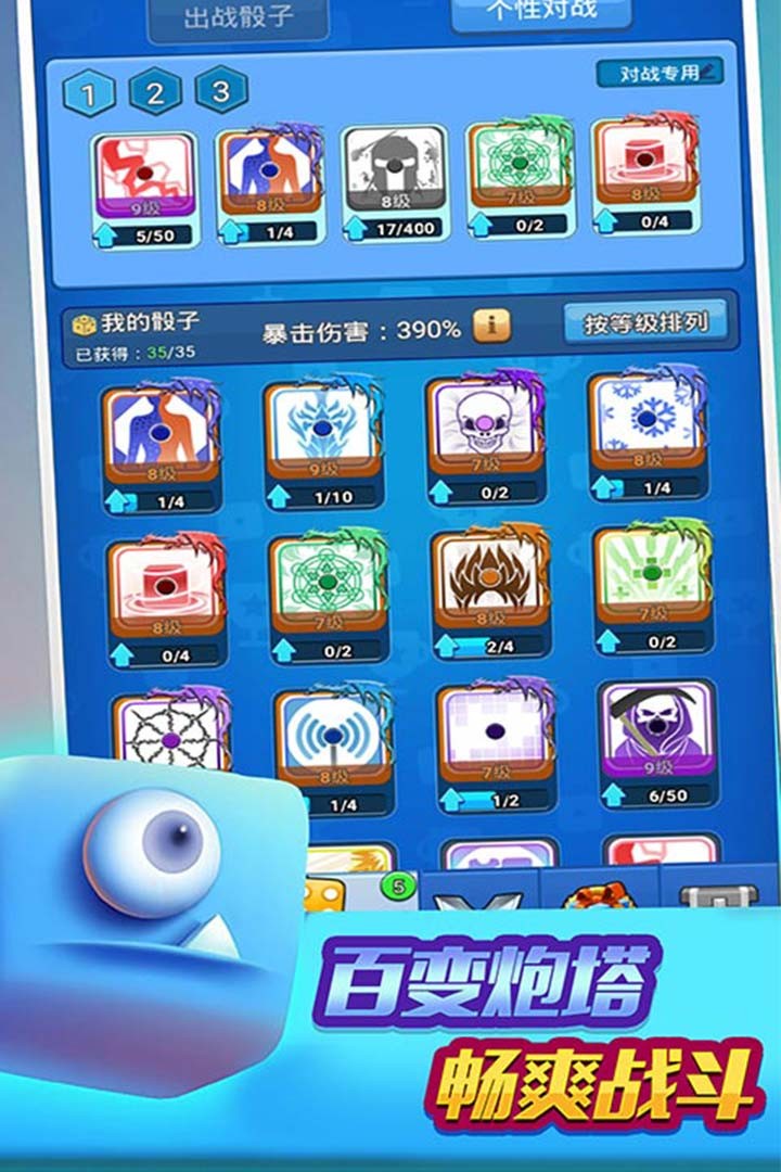 跑馬圈地手游安卓版截圖