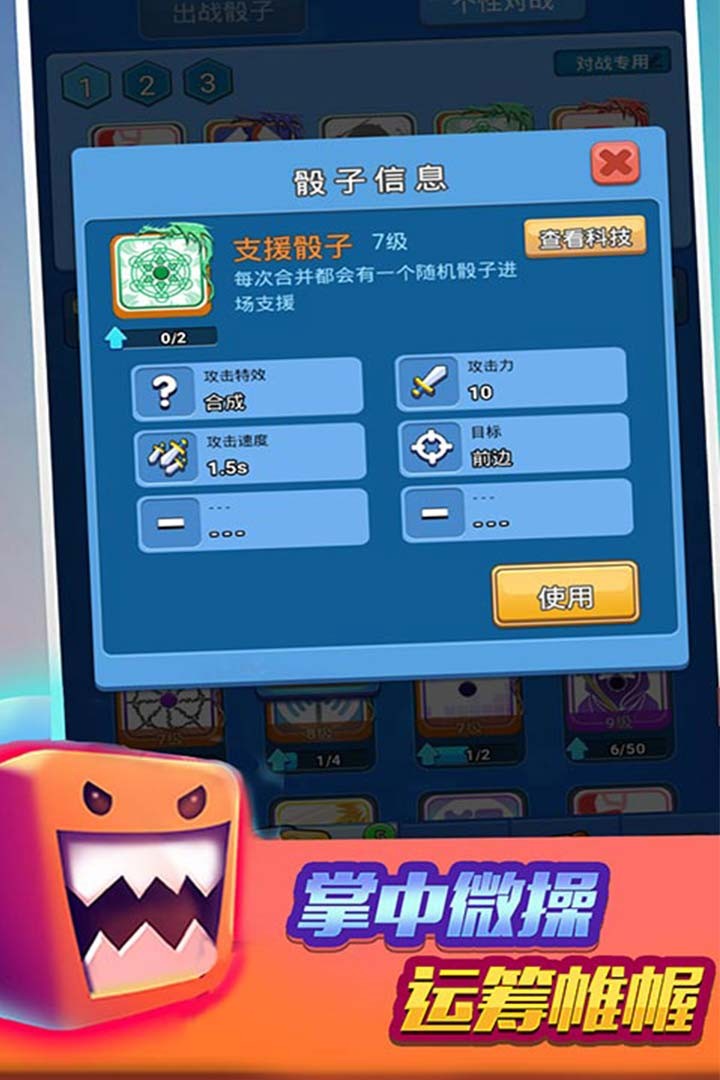 跑馬圈地手游安卓版截圖