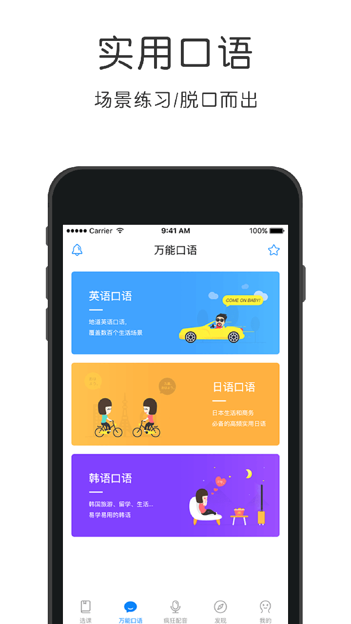 日語速成截圖