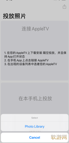 隔空投放截圖
