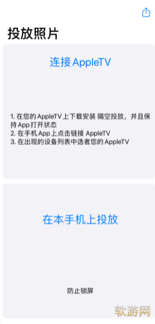 隔空投放