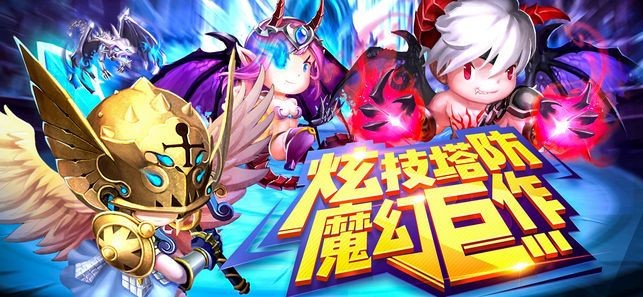 塔防了解一下安卓版截圖