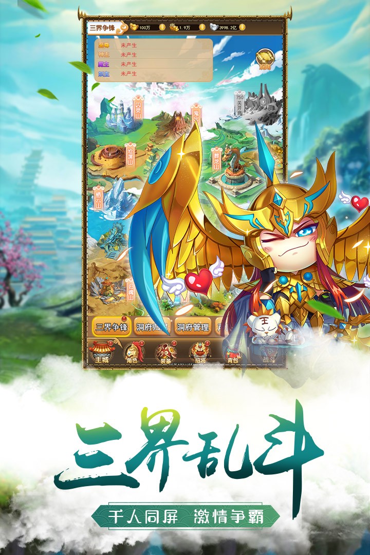 萌將爭(zhēng)鋒安卓版截圖