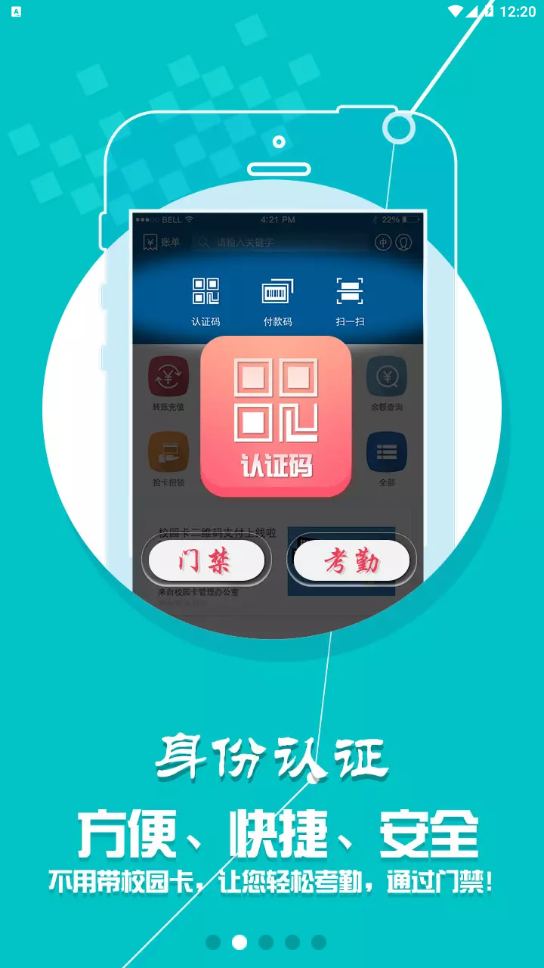 華園通截圖