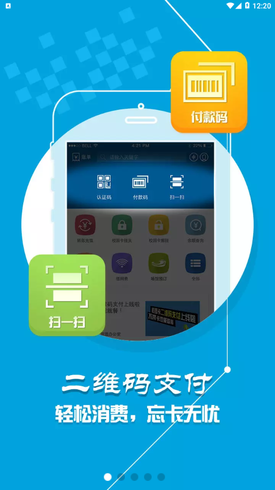 華園通截圖
