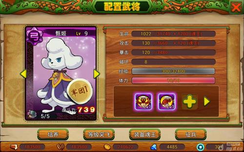 萌將爭(zhēng)鋒安卓版