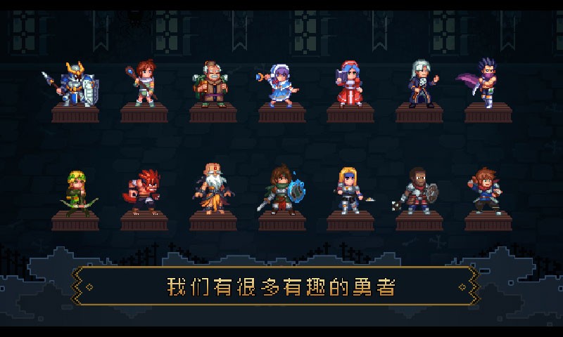 了不起勇者測試版截圖