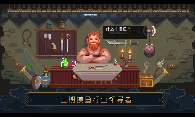 了不起勇者測試版截圖