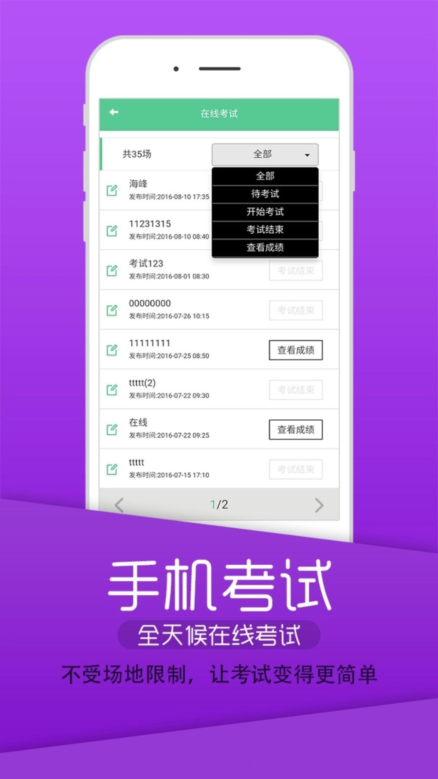 豐題庫截圖