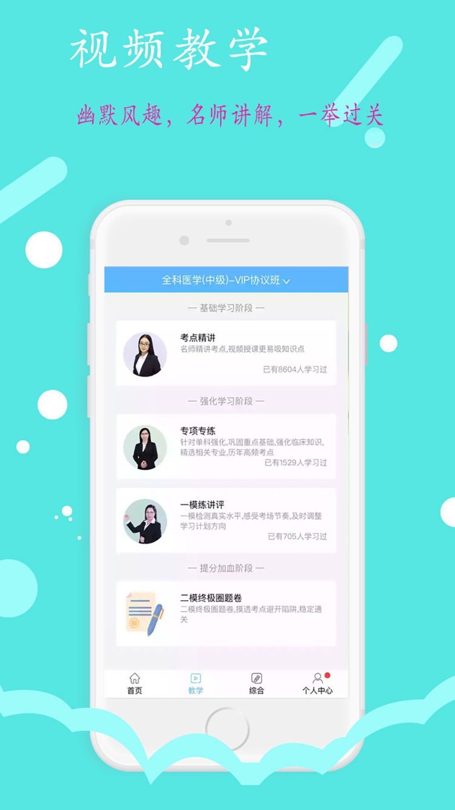 豐題庫截圖
