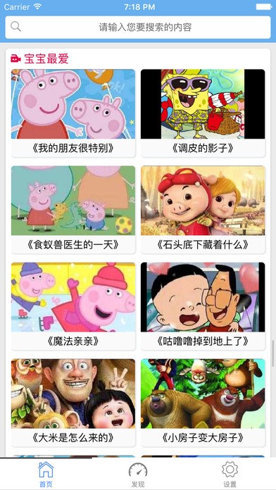 阿布睡前故事截圖