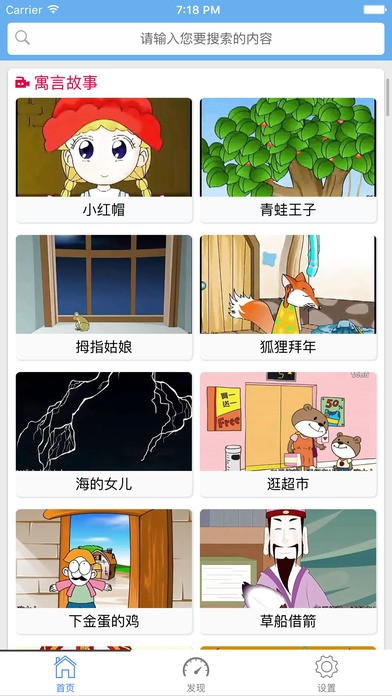 阿布睡前故事截圖