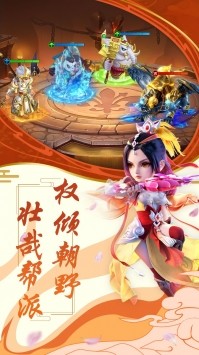 萌幻西游果盤版截圖