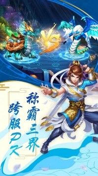 萌幻西游果盤版截圖