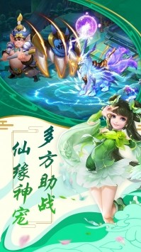 萌幻西游果盤版截圖