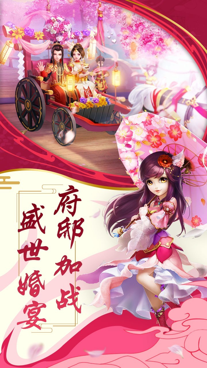 萌幻西游果盤版截圖