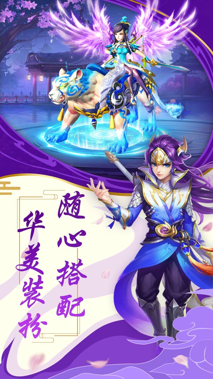 萌幻西游果盤版截圖